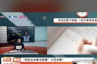 ?太阳报：林加德首秀亮相时被对手球迷嘲笑；他周薪仅1.75万镑